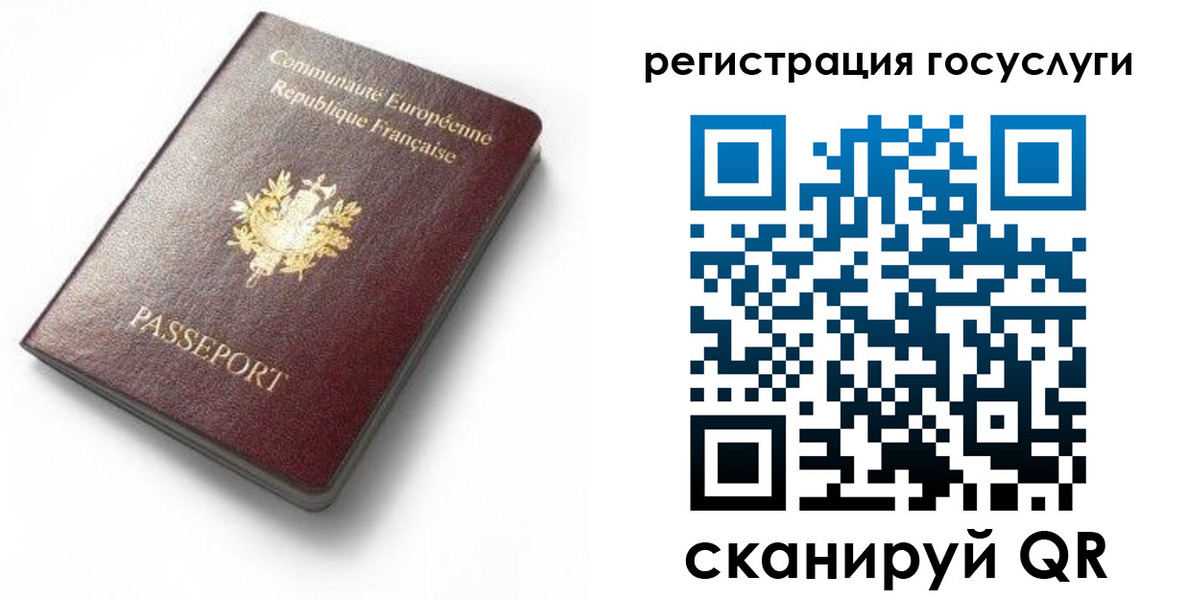 купить прописку в Радужном