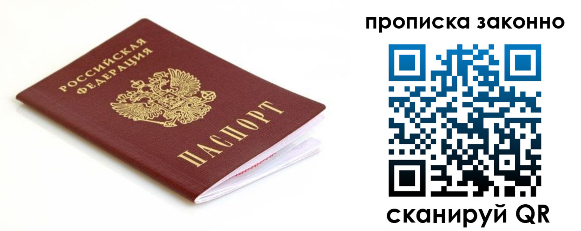 временная регистрация госуслуги в Радужном