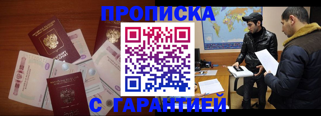 пропишу в квартире в Радужном