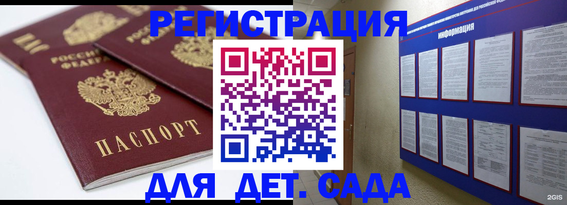 прописка паспорт в Радужном