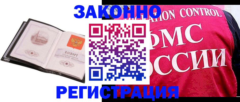 временная регистрация собственник в Радужном