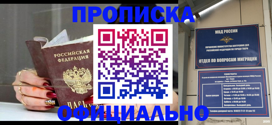 временная регистрация собственник в Радужном