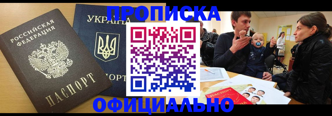 найти адрес прописки в Радужном