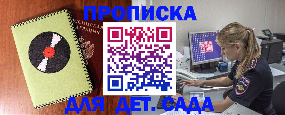 временная регистрация законно в Радужном